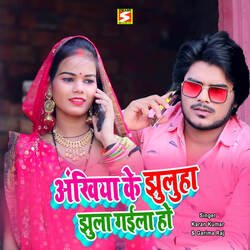 Ankhiya Ke Jhuluha Jhula Gaila Ho