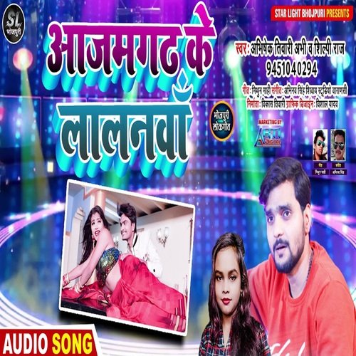 Azamgarh Ke Lalnwa (Bhojpuri Song)