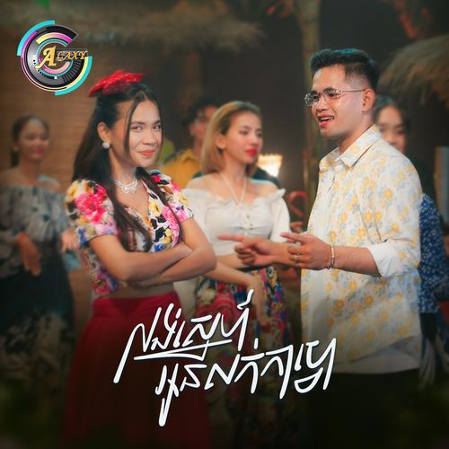 លង់ស្នេហ៍អូនលក់កាហ្វេ