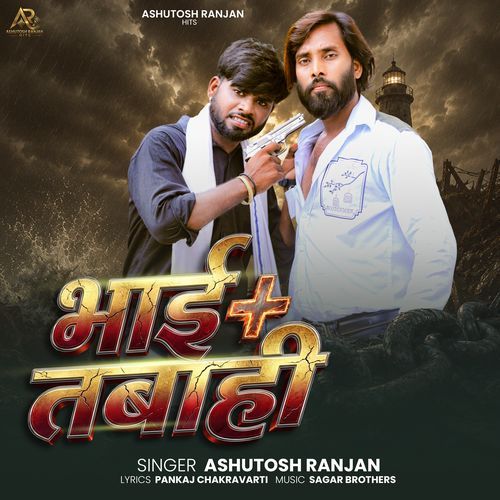 BHAI + TABAHI