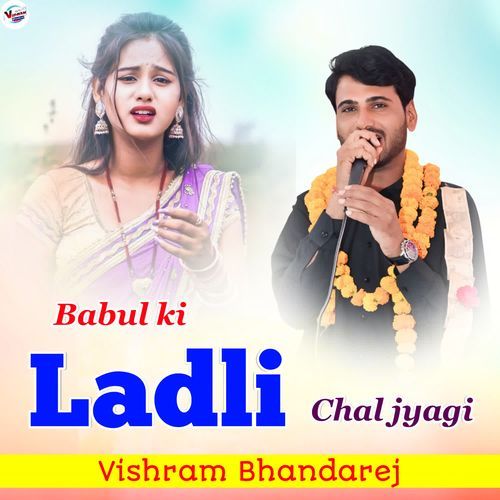 Babul ki Ladli chal jyagi