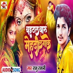 Baithal Baru Mehandi Lagake