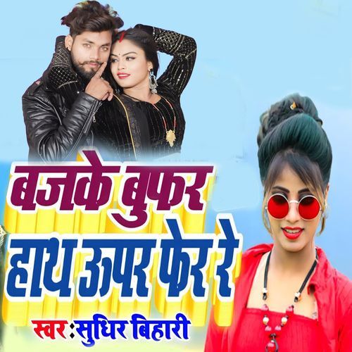 Bajake Bufar Hath Uper Fer Re