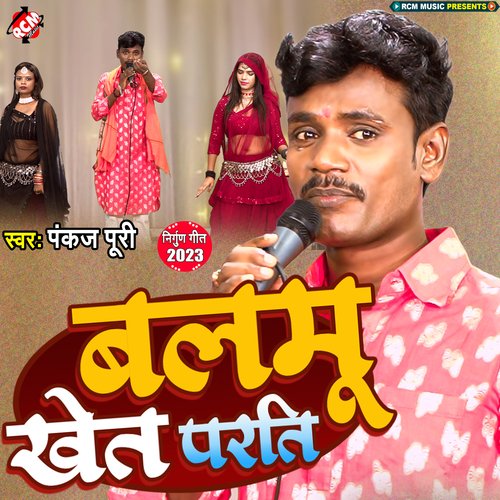 Balamu Khet Parati