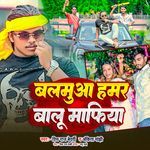 Balamua Hamar Balu Mafia