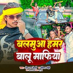 Balamua Hamar Balu Mafia