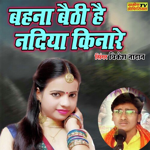 Behna Baithi Hai Nadiya Kinare