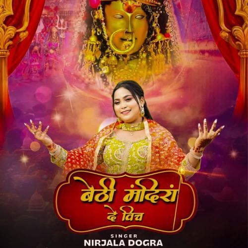 Bethi Mandiran De Wich