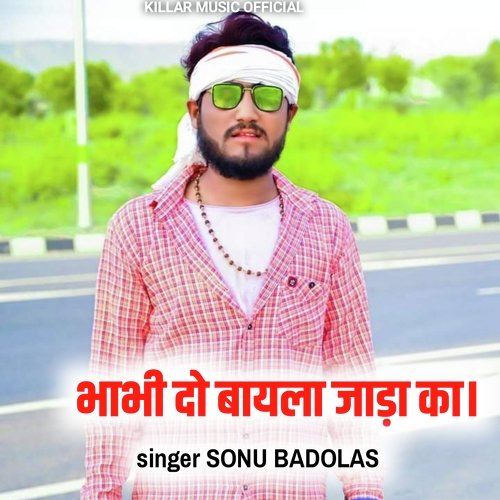 Bhabhi Do Bhayla Jada Ka