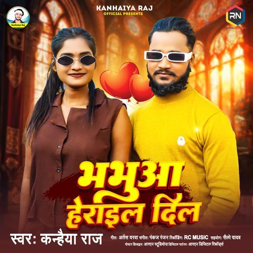 Bhabhua Herail Dil