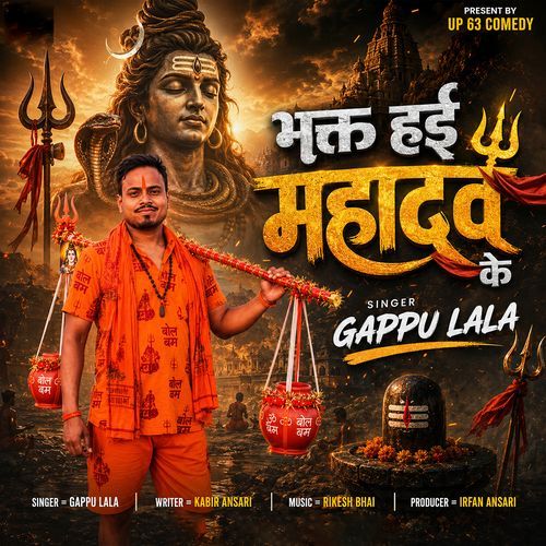 Bhakt Hayi Mahadev Ke