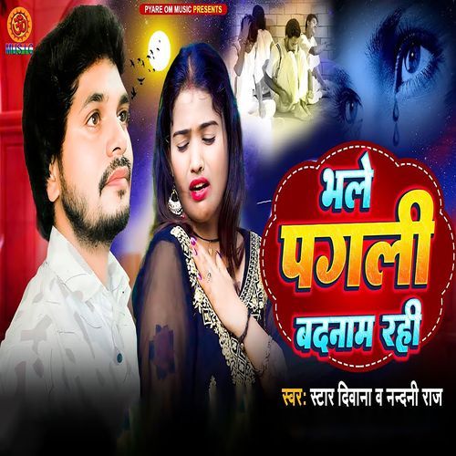 Bhale Pagali Badnaam Rahi
