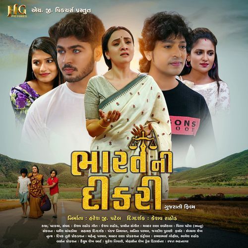 Bharat Ni Dikri (Original Motion Picture Soundtrack)