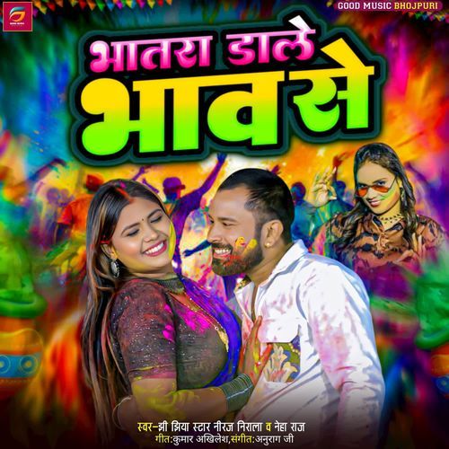 Bhatra Dale Bhav Se