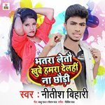 Bhatra Letau Khube Hamra Delhi Na Chhaudi