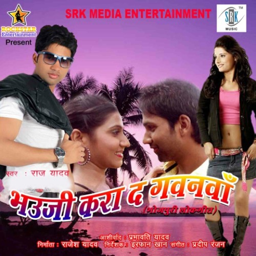 Raj Yadav, Anushka Shanskar