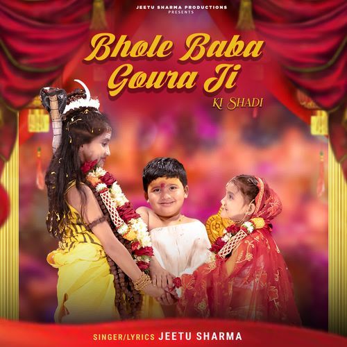 Bhole Baba Gaura Ji Ki Shadi