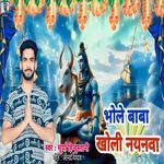 Bhole Baba Kholi Nayanva