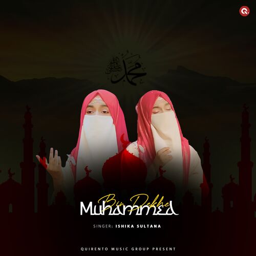 Bin Dekhe Muhammed