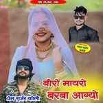 Biro Mayro Barba Aagyo