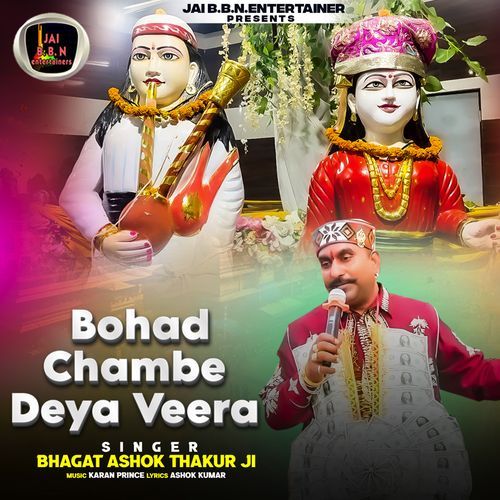 Bohad Chambe Deya Veera