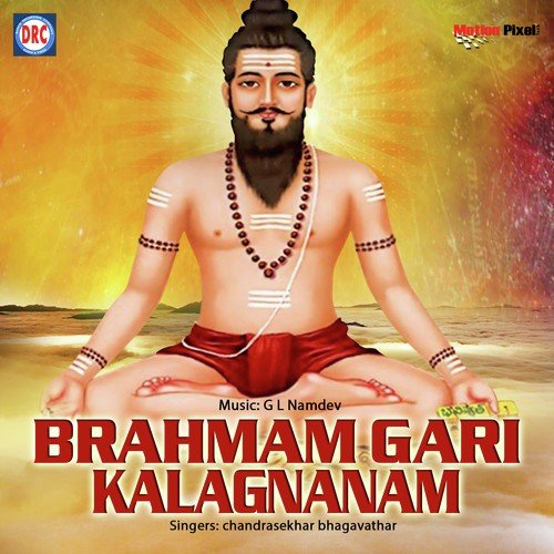 Brahmam Gaari Kalagyanam