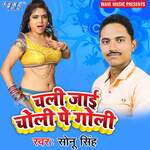 Chal Jayi Choli Pe Goli
