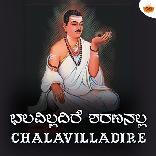 Chalavilladire Sharananalla