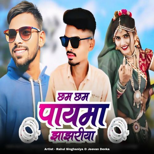 Cham Cham Payma Jhanjhriya