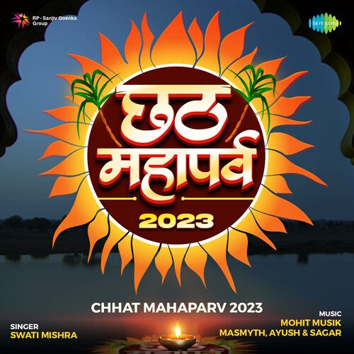 Chhathi Maiya Ayetan Aaj Reprise