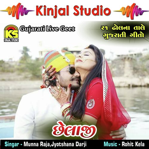 Chhelaji_poster_image