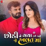 Chhodi Ne Gaya Tame Mane Je Halat Ma