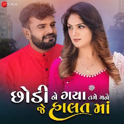 Chhodi Ne Gaya Tame Mane Je Halat Ma