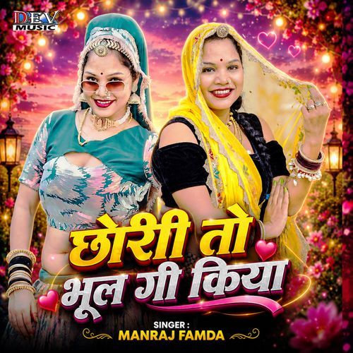 Chhori To Bhul Gi Kiya