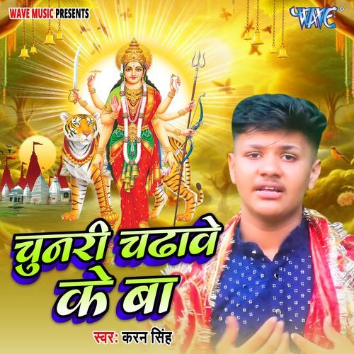 Chunari Chadhawe Ke Ba