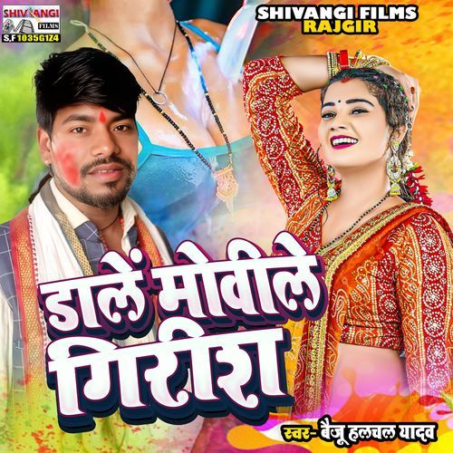 Dale Mobil Girish cover art