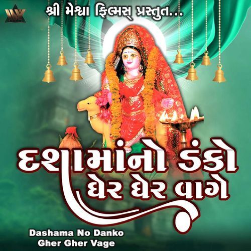 Dashama No Danko Gher Gher Vage