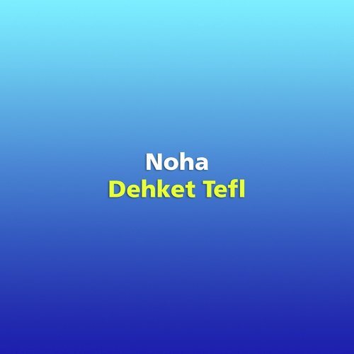 Dehket Tefl_poster_image