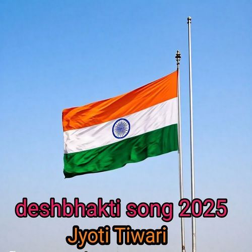 Deshbhakti Song 2025