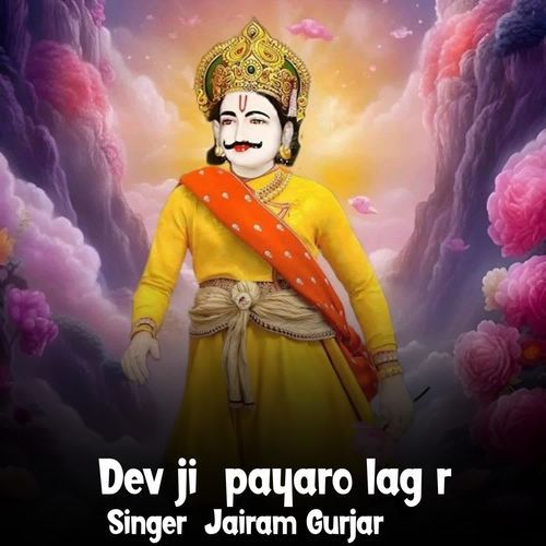 Dev Ji  Payaro Lag R