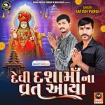 Devi Dasha Ma Na Vrat Aaya