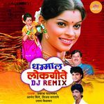Dhamal Lokgeete (DJ Remix)