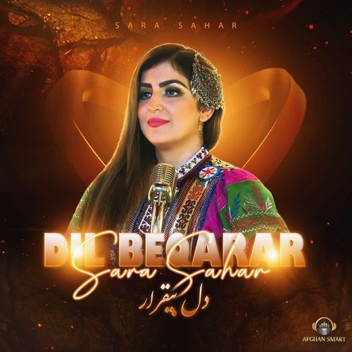 Dil Beqarar (دل بیقرار)