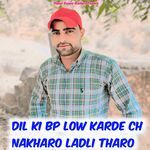 Dil Ki Bp Low Karde Ch Nakharo Ladli Tharo