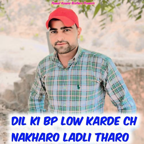 Dil Ki Bp Low Karde Ch Nakharo Ladli Tharo