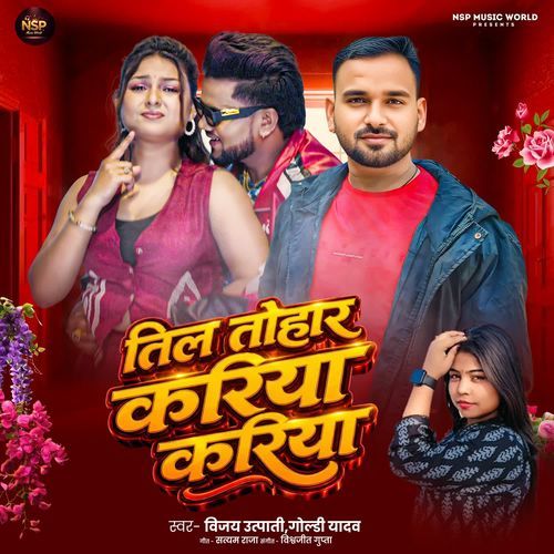 Dil Tohar Kariya Kariya