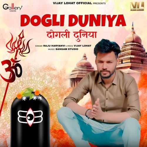 Dogli Duniya