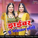 Driver Su Mohabbat Hogi