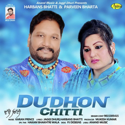 Dudhon Chitti