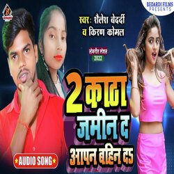 DuKatha Jamin Da Apna Bahin Da (Bhojpuri)-JhseZgUBXQQ